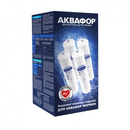 Комплект сменных модулей для Аквафор DWM-102S в Бодайбо